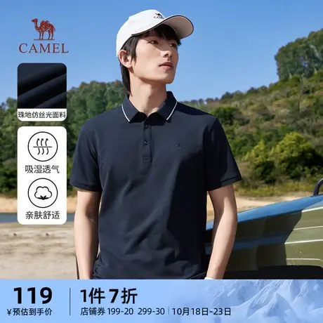 骆驼男装POLO衫男2023夏季新款纯色中年短款上衣户外运动凉感短袖商品大图