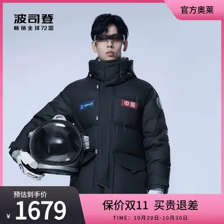 波司登2023新款男羽绒服冬一手长时尚运动潮流大廓形太空加厚保暖图片