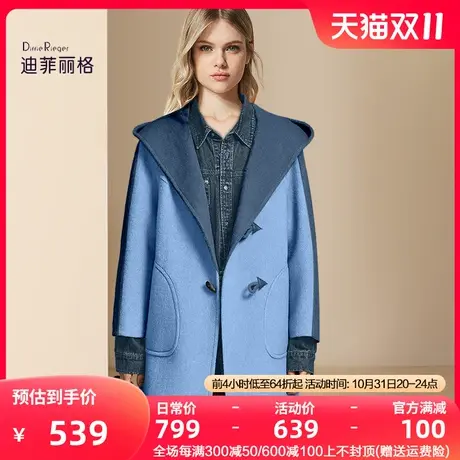 迪菲丽格秋冬季牛角扣羊毛呢子大衣女2023新款设计感连帽毛呢外套图片