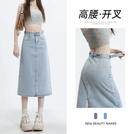 浅蓝色开叉牛仔半身裙女2023年秋季新款高腰设计感腰围可调包臀裙图片