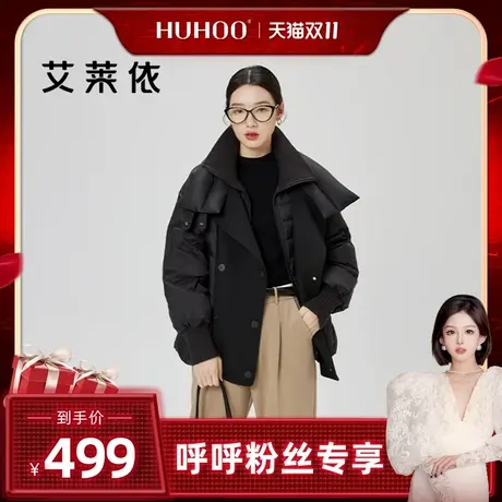 【肖恩】艾莱依假两件羽绒服女双层领2023年新款立领短款外套商品大图