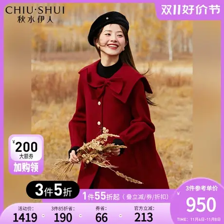 秋水伊人甜美减龄毛呢外套女2023冬装新款蝴蝶结翻领显瘦羊毛大衣图片