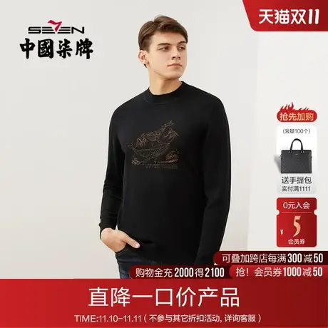 柒牌毛衫特价男韩版针织潮流冬季套头青年半高领弹力长袖毛衣图片