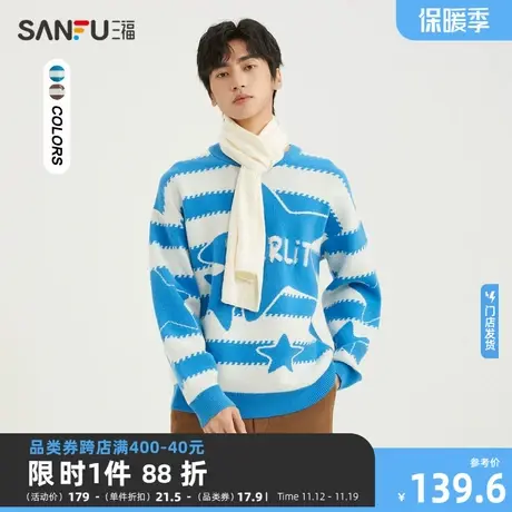 三福2023冬男士星星字母刺绣毛衣 休闲条纹宽松圆领上衣478875商品大图
