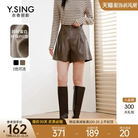 环保PU皮短裤女衣香丽影2023年冬季新款宽松廓形短款直筒裤子薄款图片