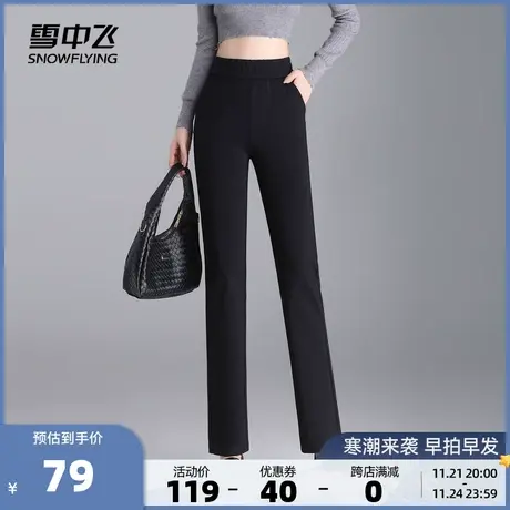 雪中飞2023秋冬新款女士高腰显瘦裤弹力百搭黑直筒裤垂感长裤显瘦商品大图
