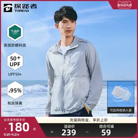 探路者防晒衣蝶影仿生夏季户外运动轻薄透气防晒服男士钓鱼皮肤衣图片