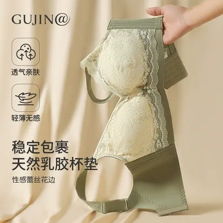 古今@蕾丝花边全罩杯大胸显小文胸收副乳防下垂天然乳胶内衣女士图片