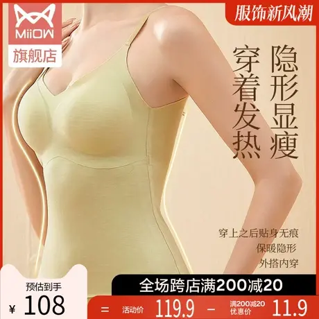 猫人保暖背心女吊带秋冬款加绒内搭打底衫内衣文胸带胸垫一体上衣图片