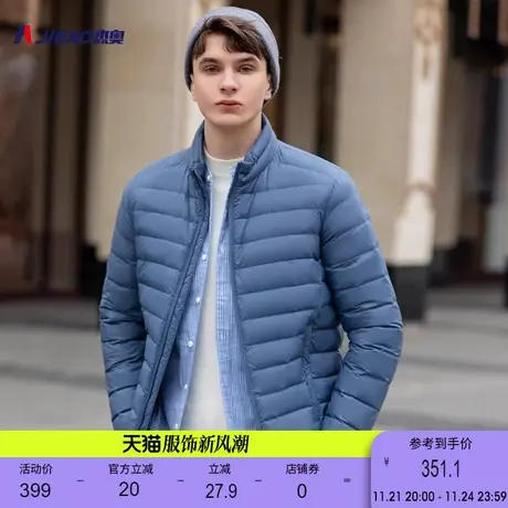 杰奥羽绒服90白鸭绒男款轻薄羽绒外套大码商场同款7977201图片