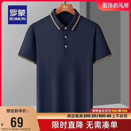 【直降】罗蒙男士短袖POLO衫2023夏季商务休闲撞色翻领百搭T恤衫图片
