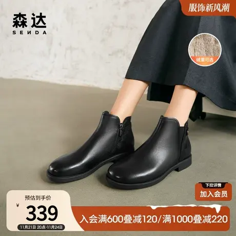 森达小短靴女季美拉德气质加绒百搭真皮短筒切尔西靴4I640DD3图片