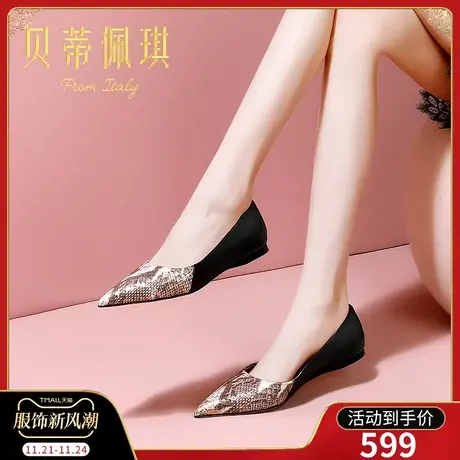 春季黑色蛇皮尖头平跟鞋子女2024年新款秋款平跟浅口单鞋女百搭商品大图