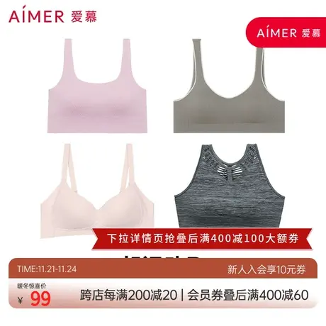 【单件到手99元】爱慕内衣女多强度可选一体织背心式运动文胸图片