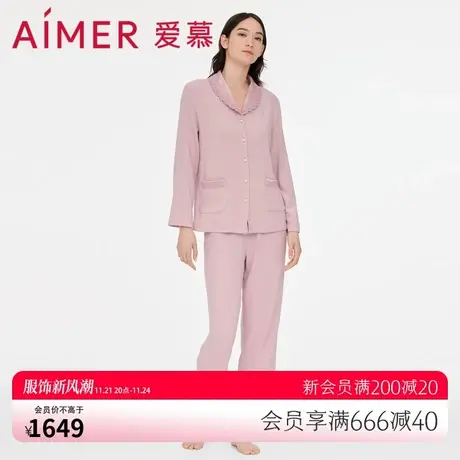 爱慕睡衣女秋季莫代尔纤维亲肤暖丝翻领分身套装家居服AM467881图片