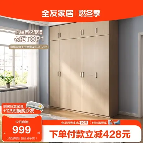 全友家居衣柜家用卧室现代简约原木风简易收纳储物柜衣橱106302图片