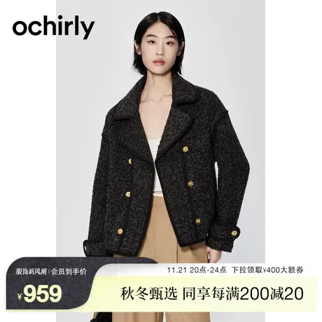 【新降】绵羊毛呢欧时力高奢肌理小香风外套宽松大衣23新款冬图片