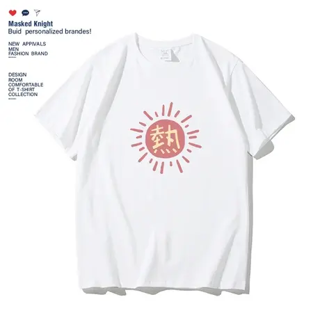 热 港风趣味文字印花短袖t恤男夏季学生纯棉宽松休闲圆领半袖体恤图片