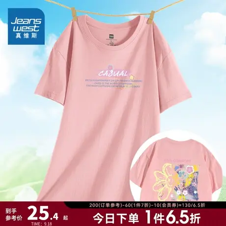 KC真维斯女装纯棉粉色漂亮衣服 2023夏季新款夏天女款学生短袖T恤商品大图