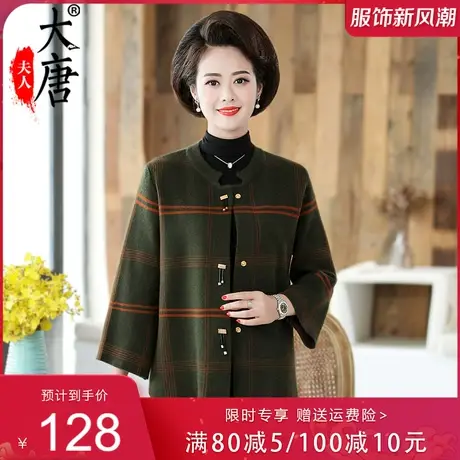 妈妈秋装毛呢风衣女短款中老年女装开衫薄外套秋冬款洋气宽松上衣商品大图