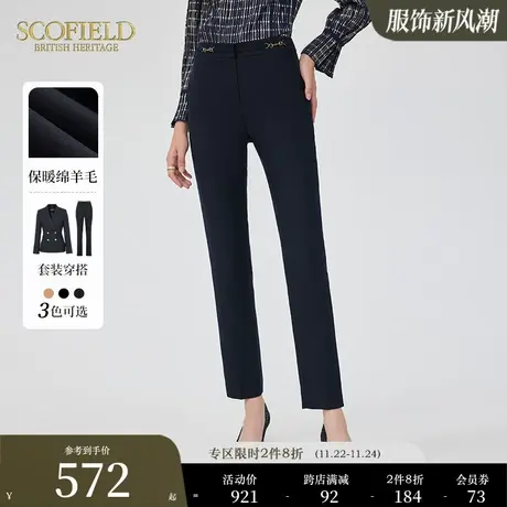 【含羊毛】Scofield女装新款西装裤通勤商务修身直筒裤商品大图