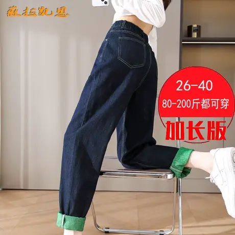 高个子老爹女加长直筒牛仔春秋宽松加肥加大码哈伦裤显瘦加绒女裤图片