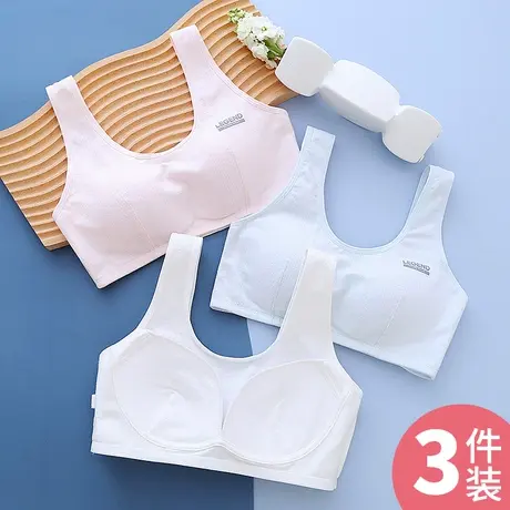 少女文胸发育期16岁女孩内衣高中生18纯棉小背心17运动定型防下垂图片
