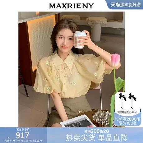 [买4免1]MAXRIENY风铃花雪纺衫2022泡泡袖碎花开衫上衣商品大图