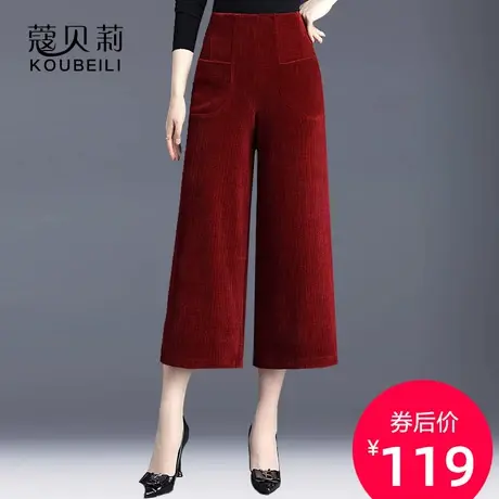 裤子女秋冬新款阔腿裤灯芯绒八分裤直筒裤潮ins小个子加绒七分裤商品大图