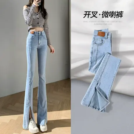 微喇牛仔裤女早春装2023年新款高腰显瘦修身直筒浅色开叉喇叭裤子商品大图
