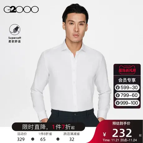 G2000男装 春夏新款柔软舒适易打理牛津纺通勤百搭内搭长袖衬衫.图片