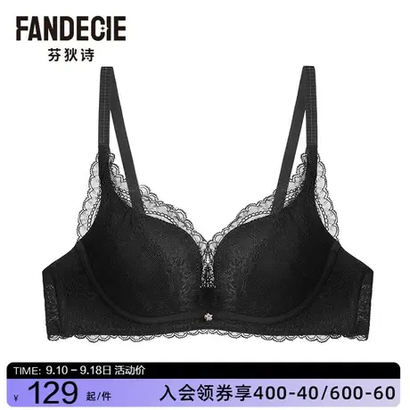 【舒挺杯】芬狄诗蕾丝内衣女无钢圈舒适上托小胸聚拢文胸FB00204商品大图