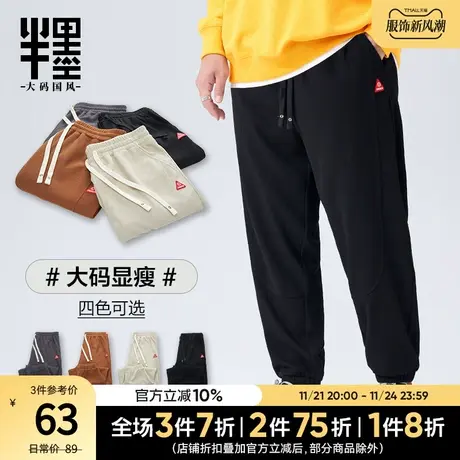 半墨大码男裤宽松加肥加大华夫格运动裤男士卫裤束脚潮胖子裤子秋商品大图