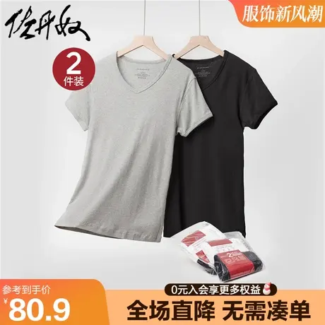【2件装】佐丹奴内衣男纯棉纯色透气贴身穿V领短袖t恤男18242013商品大图