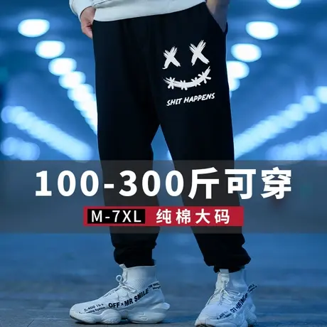 运动裤宽松束脚加肥加大码裤子男潮胖篮球卫裤哈伦长裤潮牌束脚裤图片