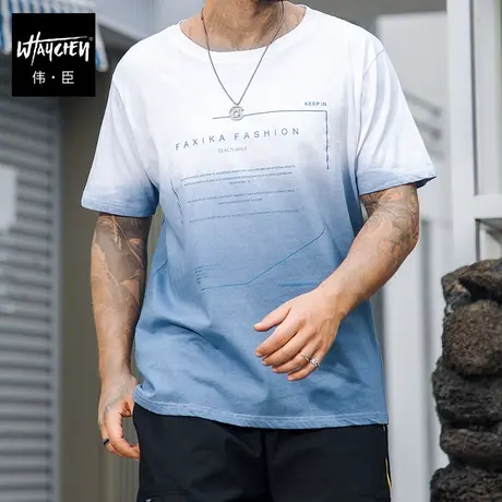 伟臣潮牌大码男装吊染短袖T恤男胖子加肥加大宽松纯棉圆领体恤夏商品大图