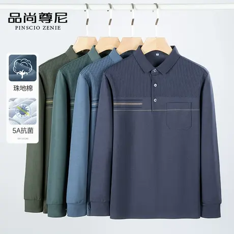 【5A抗菌】爸爸上衣亲肤珠地棉POLO领长袖T恤衫老年人男爷爷秋装商品大图