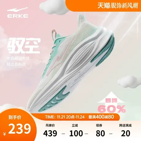 鸿星尔克女鞋驭空跑步鞋超轻回弹减震跳绳鞋女生新款春夏轻便跑鞋商品大图