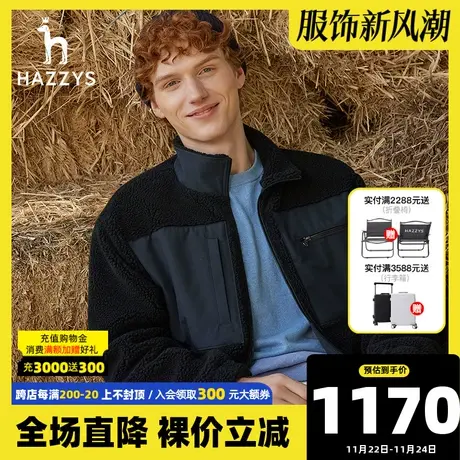 Hazzys哈吉斯冬季新品男士仿羊羔毛保暖夹克加厚韩版时尚休闲外套图片