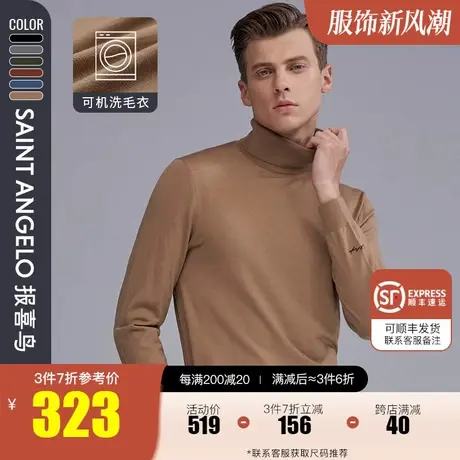 【可机洗羊毛衫】报喜鸟新款毛衣高领可翻保暖毛线衣纯羊毛针织衫商品大图
