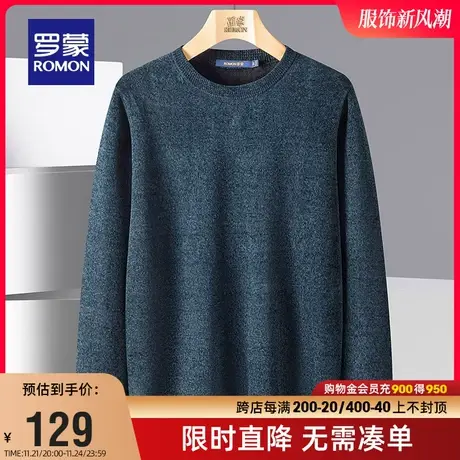 【商场同款】罗蒙男士休闲针织衫2023秋季长袖圆领中青年时尚毛衣商品大图