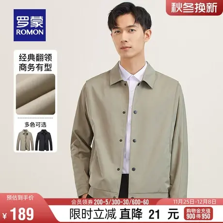 罗蒙男士短款翻领夹克衫2024春季时尚休闲纯色百搭上衣中青年外套图片