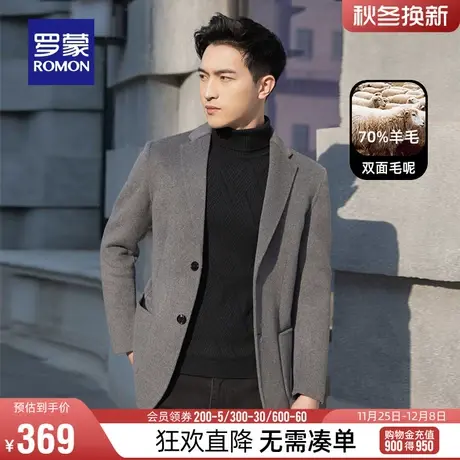 【直降】【含羊毛】罗蒙男士短款毛呢大衣春季西服领双面呢外套男图片