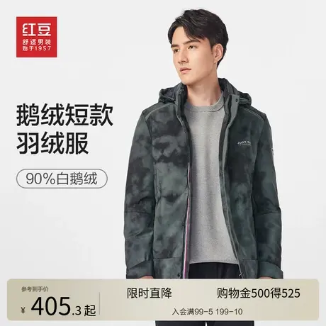 【鹅绒服】红豆短款羽绒服男23冬季鹅绒保暖外套压胶工艺连帽商品大图