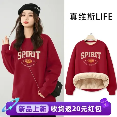 真维斯LIFE红色加绒加厚卫衣女2024新款冬季羊羔绒本命年龙年衣服图片