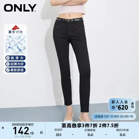 ONLY奥莱莱卡面料高腰显瘦小脚裤九分牛仔裤女商品大图