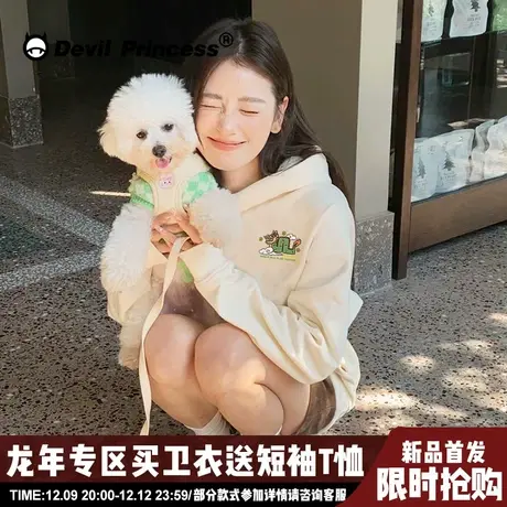 设计感小众潮牌奶呼呼杏色连帽卫衣女2024龙年新款宽松百搭上衣厚图片