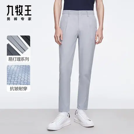 【抗皱易打理】九牧王男裤休闲裤春夏新款舒适透气干爽男士锥形裤图片