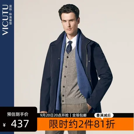 VICUTU/威可多春秋新款男士风衣时尚立领商务休闲外套男图片