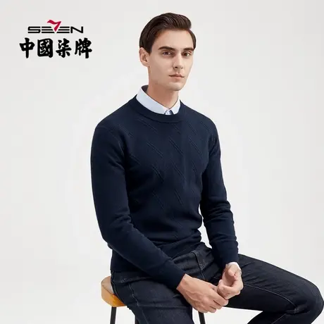 含羊绒羊毛衫柒牌特价毛衣男商务休闲中青年弹力圆领长袖内搭毛衫图片